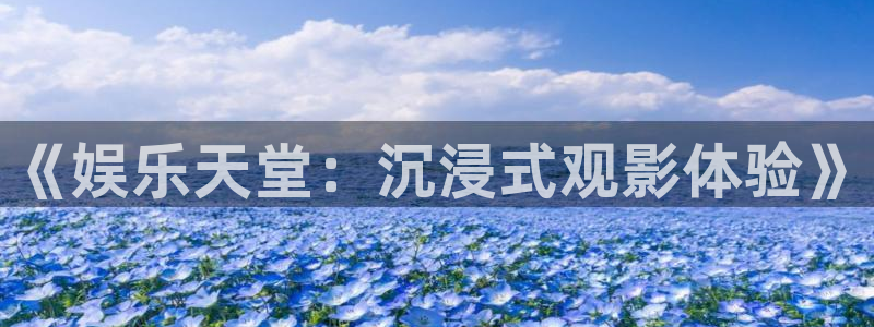 米乐yy易游