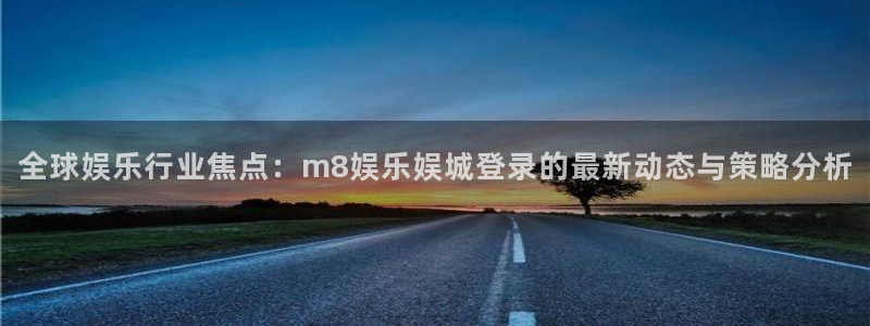米乐yy易游m6
