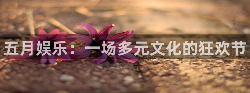 yy易游