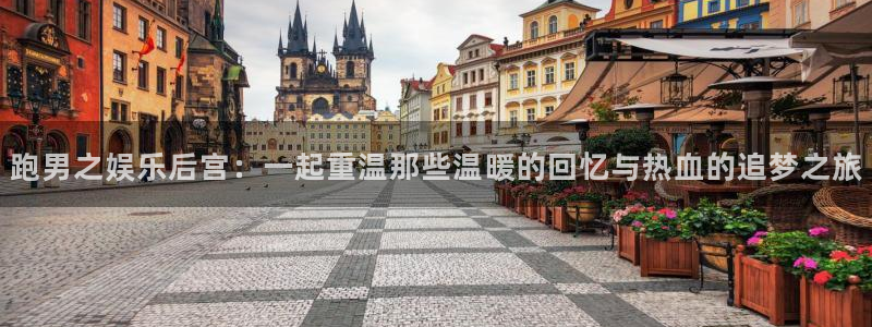 米乐yy易游m6